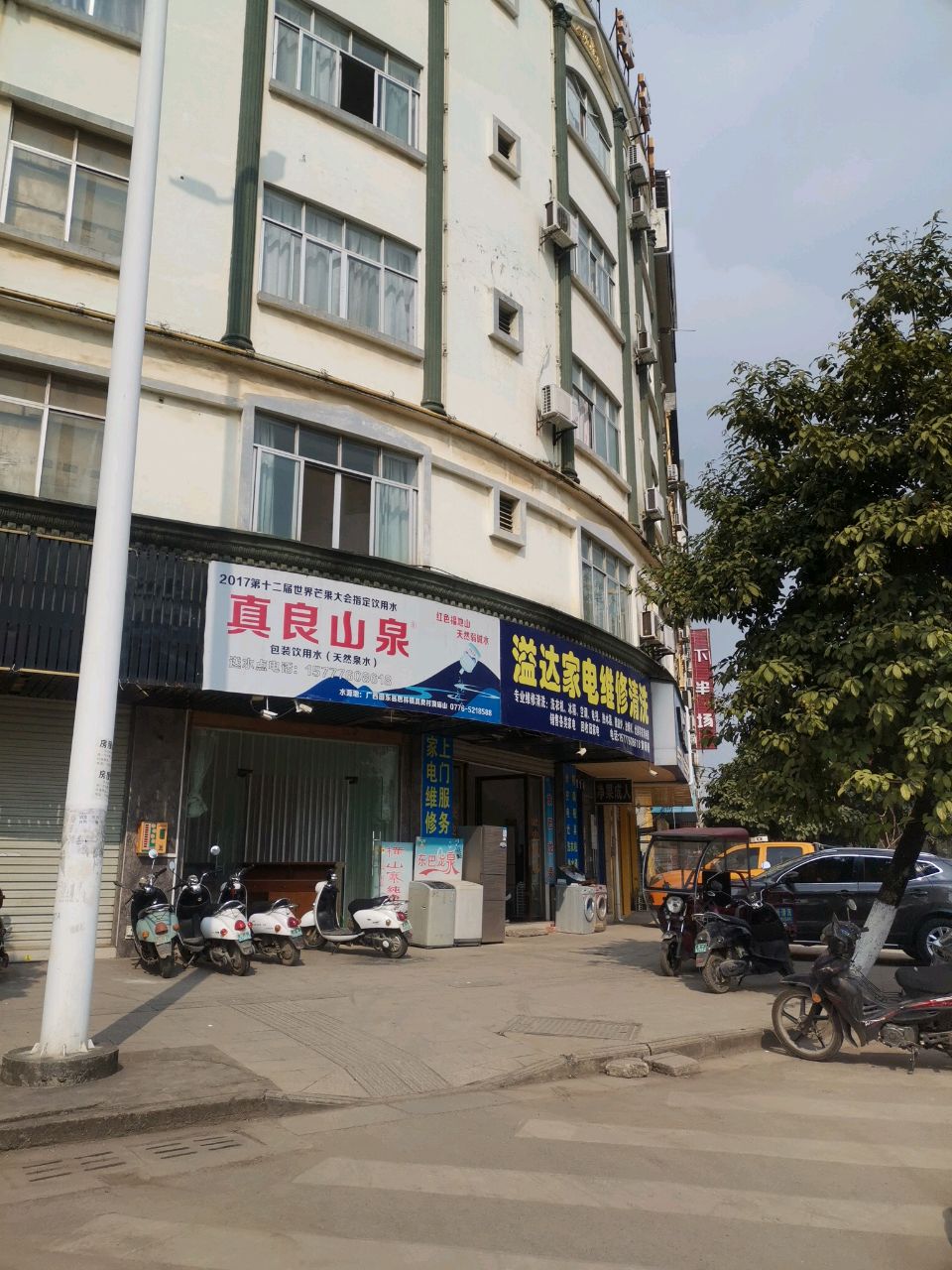溢达家电维修清洗