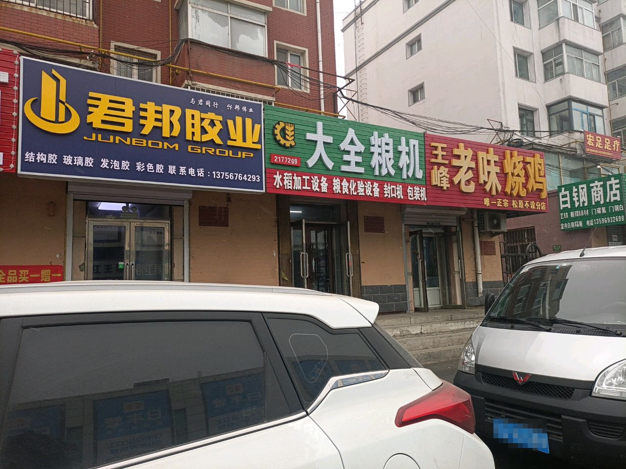 宏足足疗