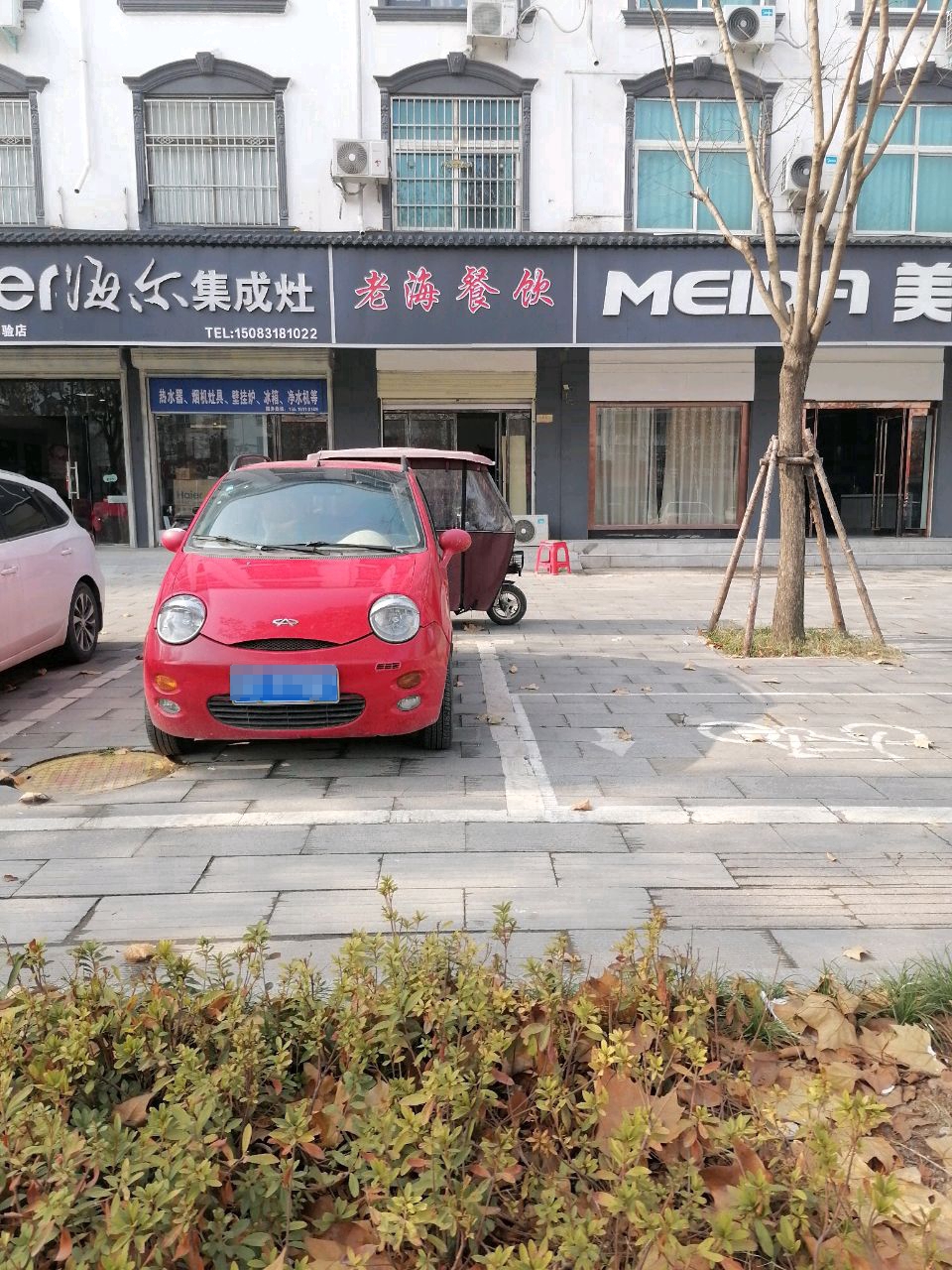 沈丘县海尔集成灶(兆丰大道店)