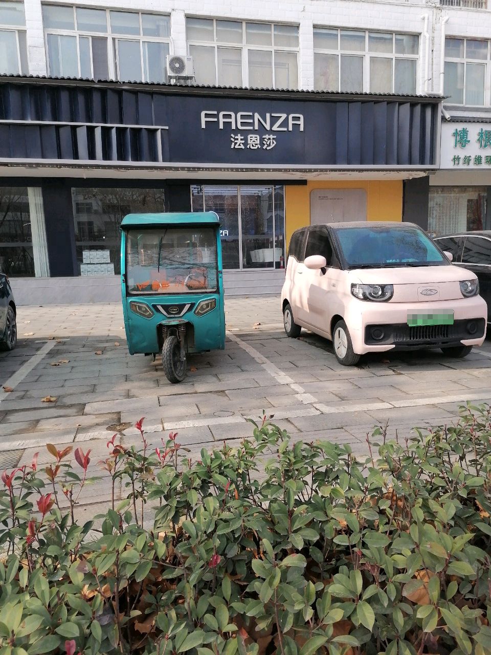 沈丘县FAENZA(兆丰大道店)