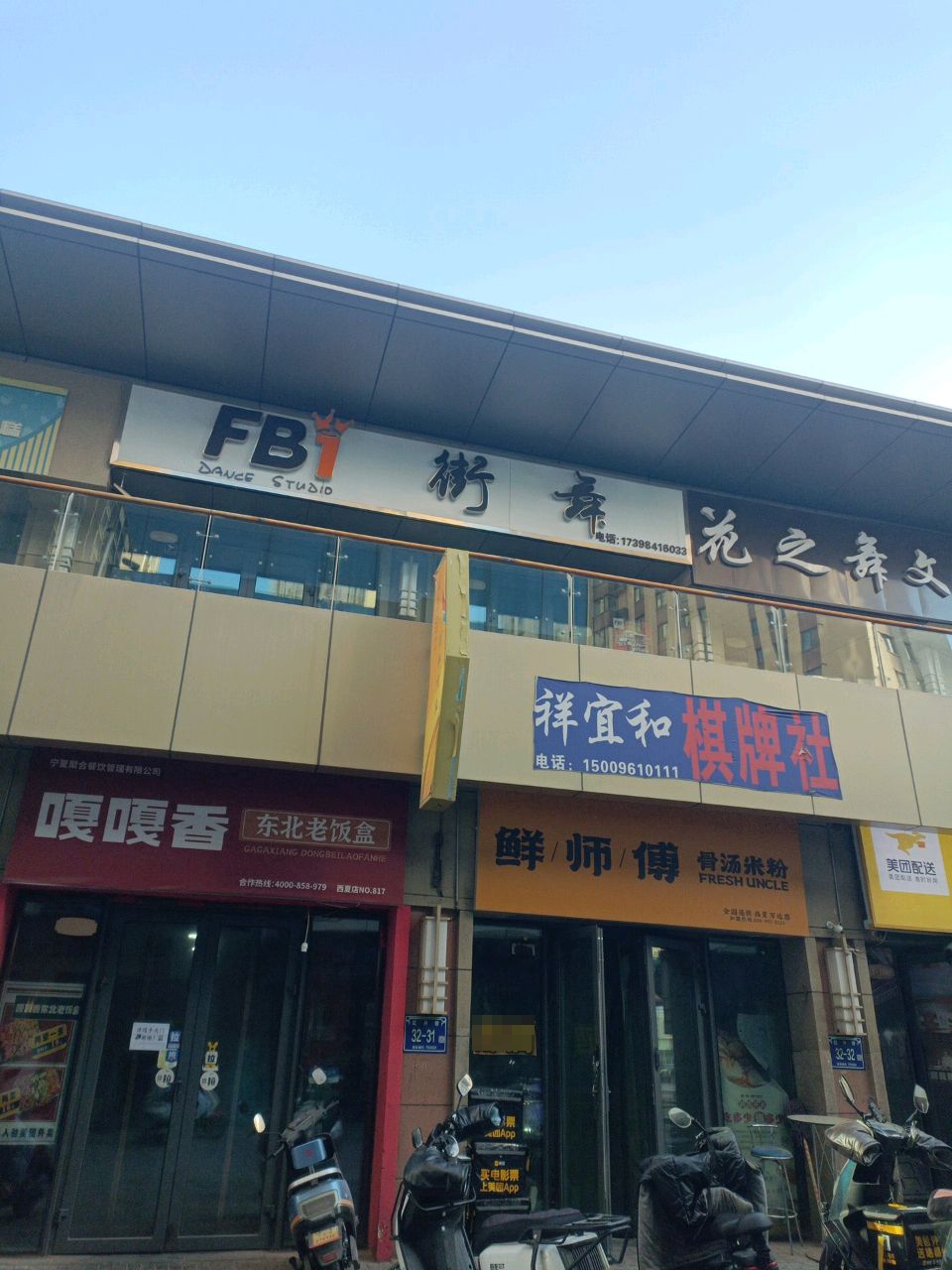 嘎嘎香东北大饭盒(西夏店)