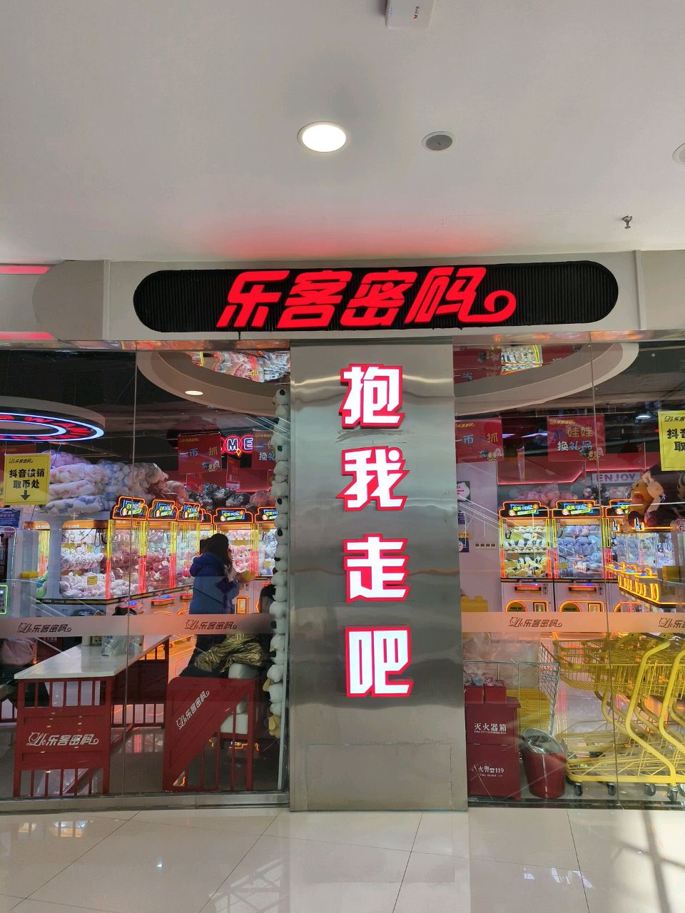 郑州高新技术产业开发区石佛镇乐客密码(郑州高新万达广场店)