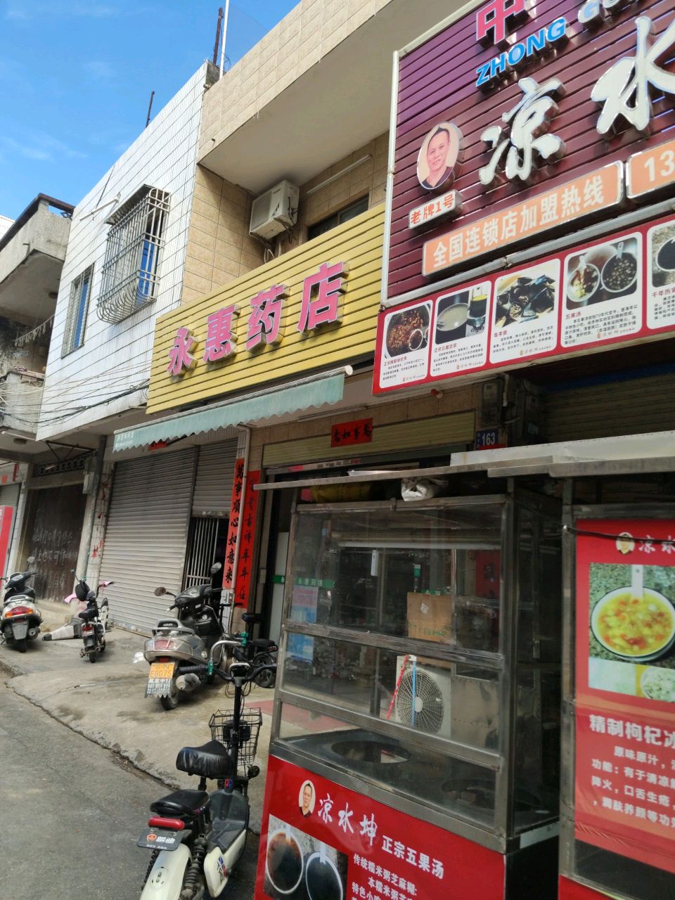 凉水坤