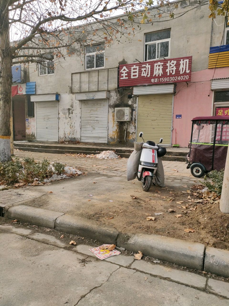 全自动麻将机