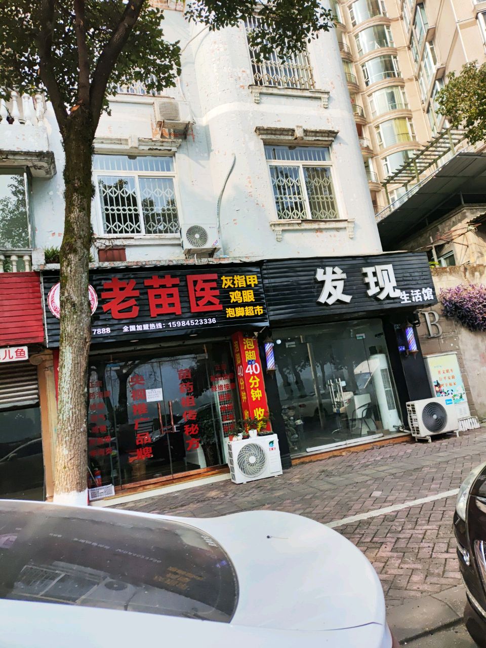 老苗医灰指甲