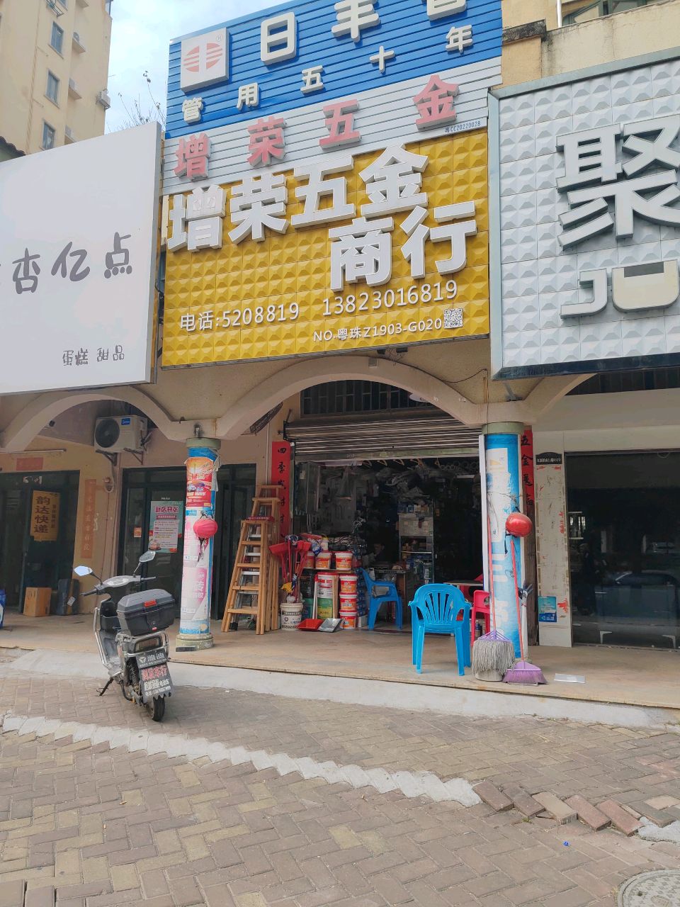 糕杏亿点