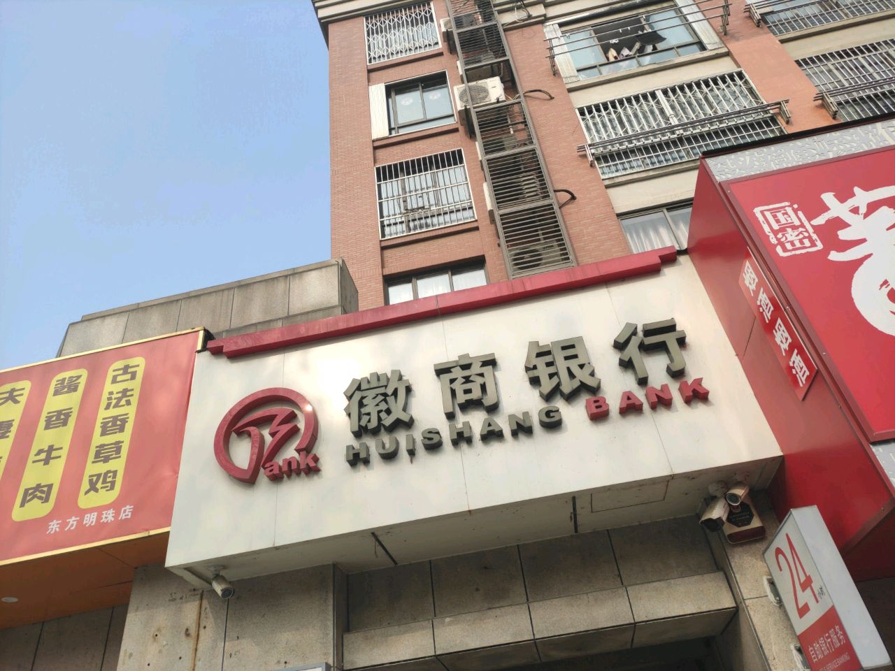 鸡蛋煎饼东方明珠