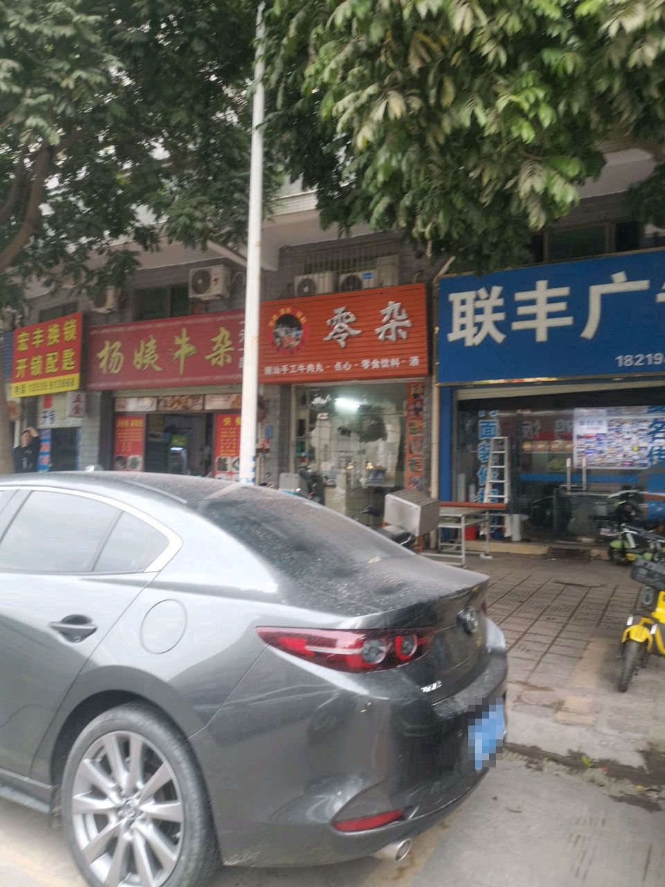 宏丰换锁开锁配匙