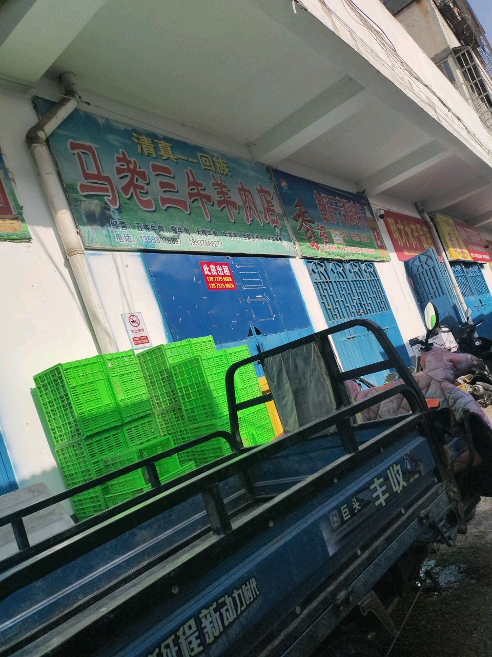 新郑市明才水产品店