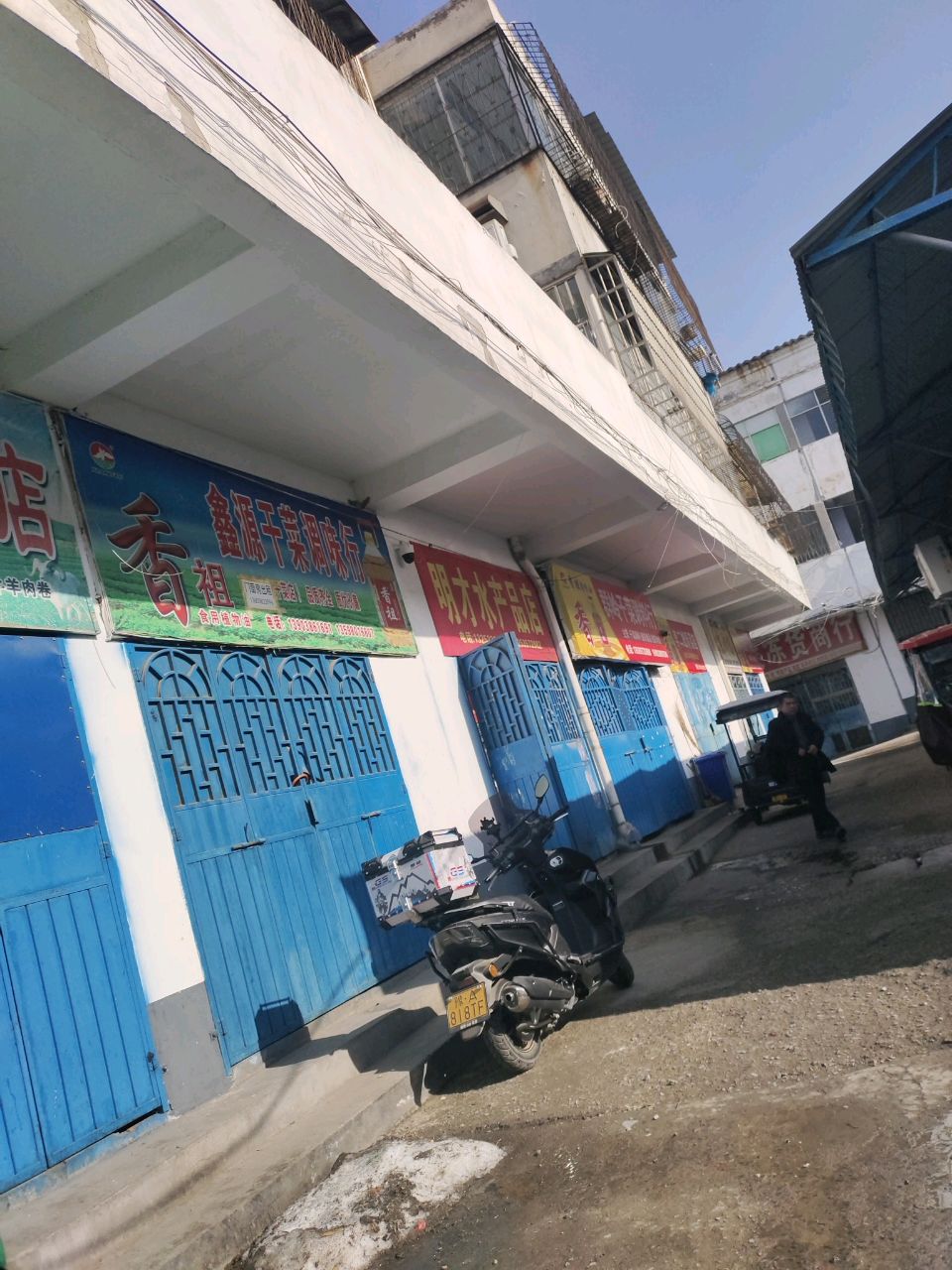 新郑市明才水产品店