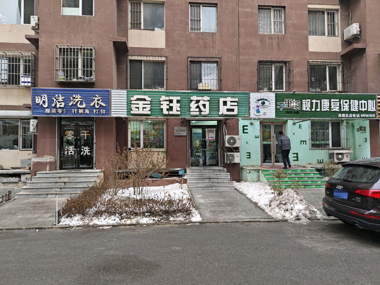 千里明视力康复保健中心(高新区店)