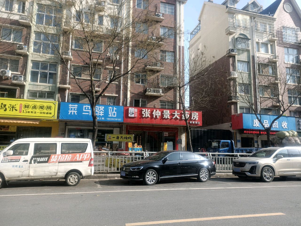 废铁回收