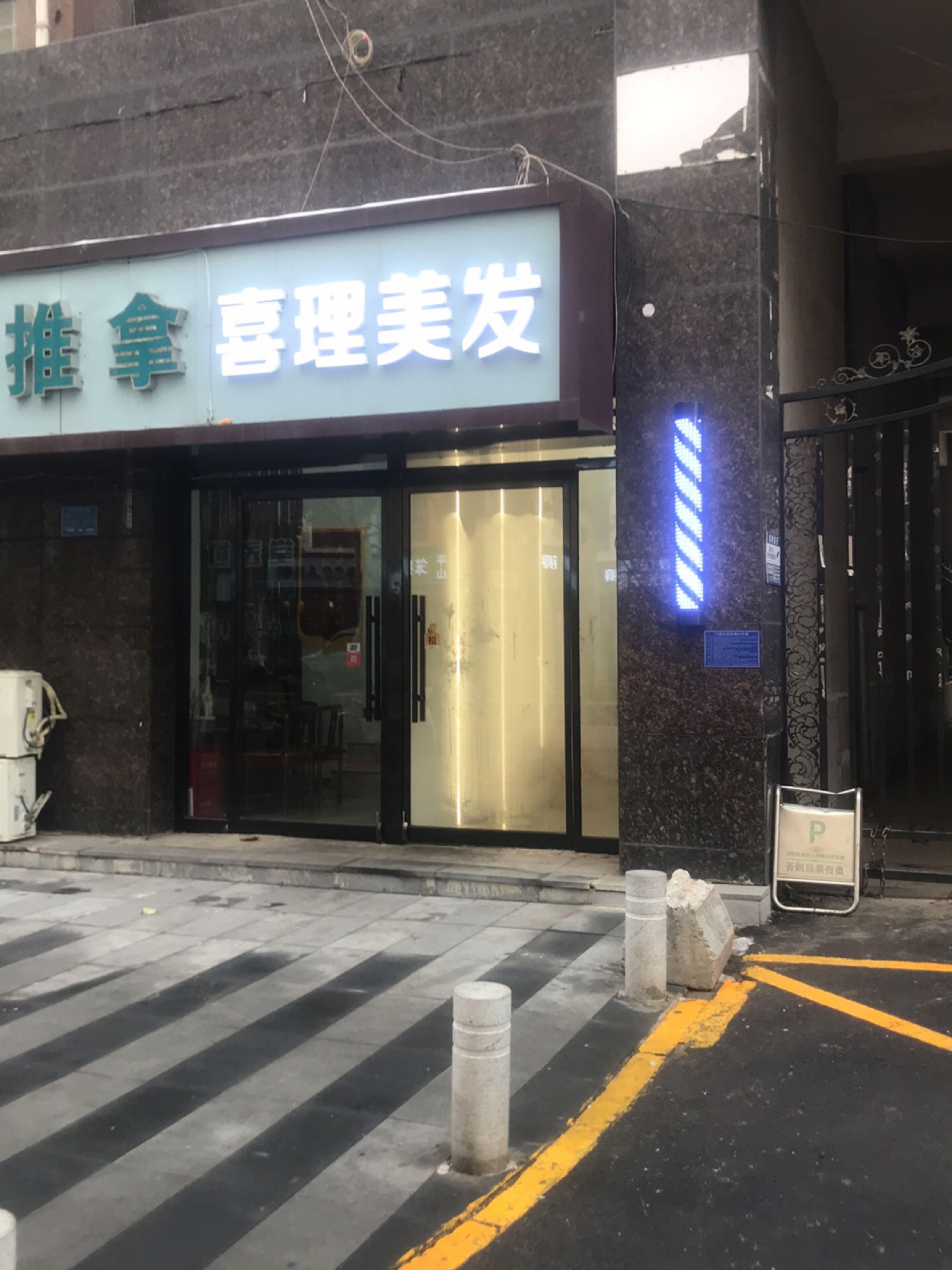 钱氏正骨推拿(中基·礼域尚城南区店)
