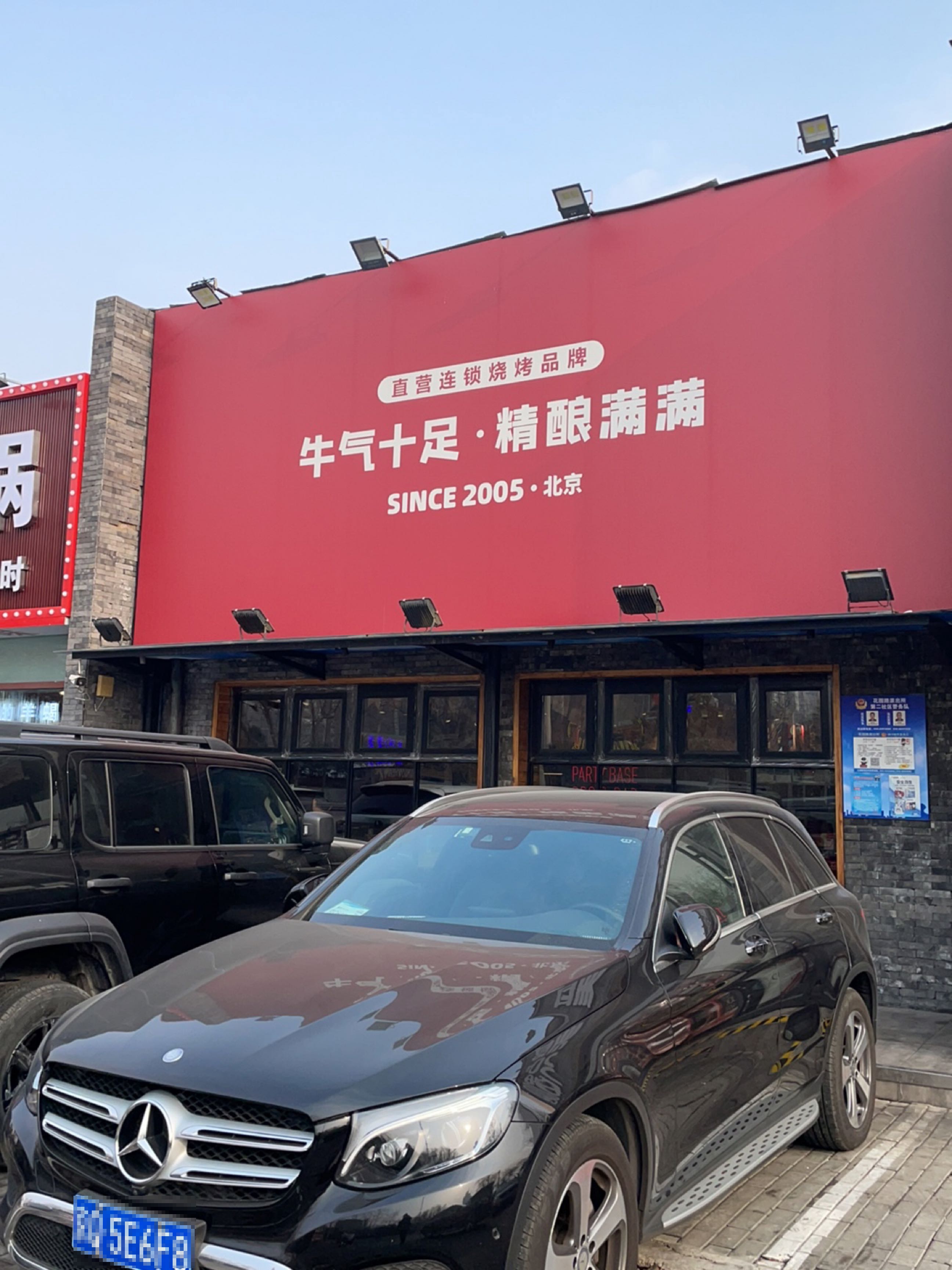 牛气十足北·精酿满满