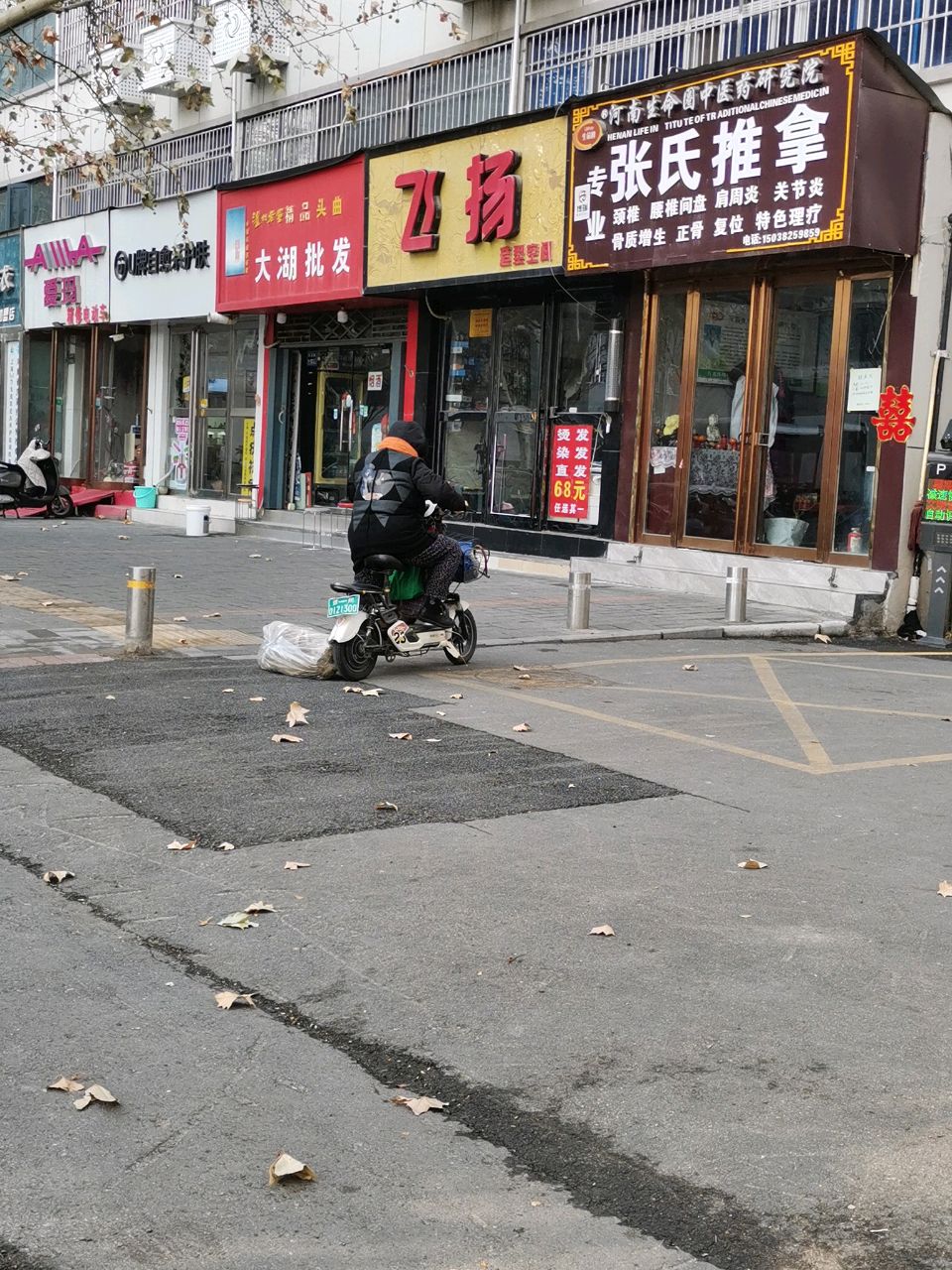 河南生命圈中医药研究院-张氏推拿