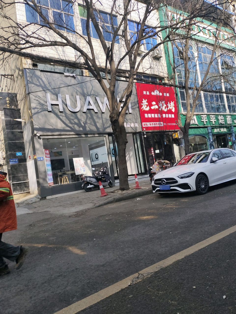 新郑市HUAWEI(洧水路店)