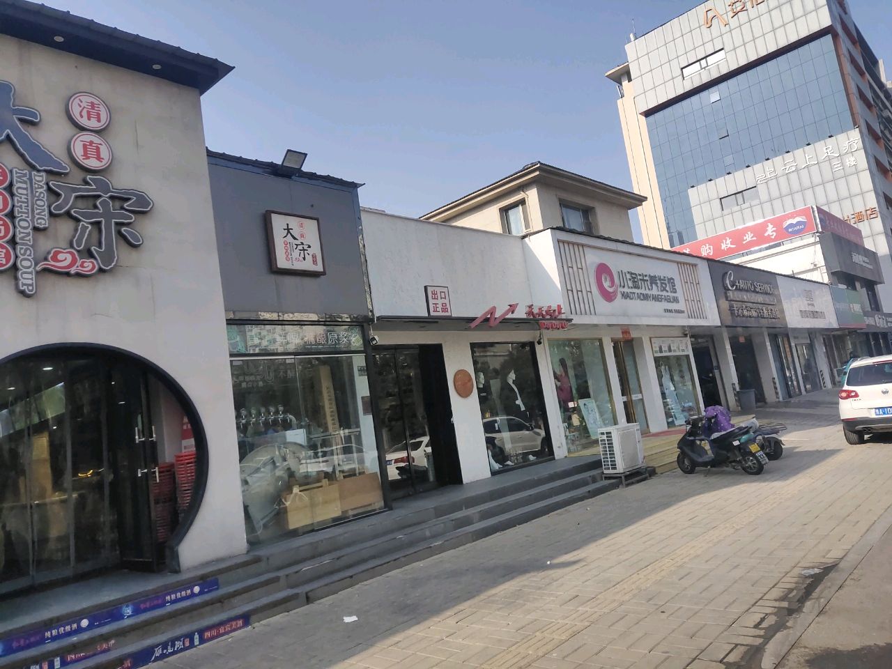 天天向上(建业路店)