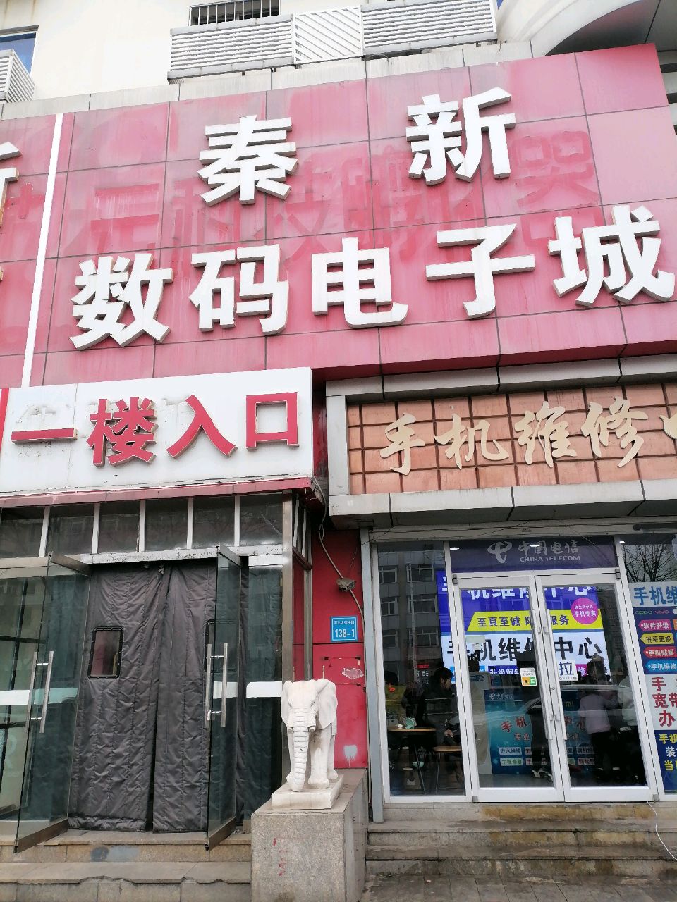 立耀手机维修中心