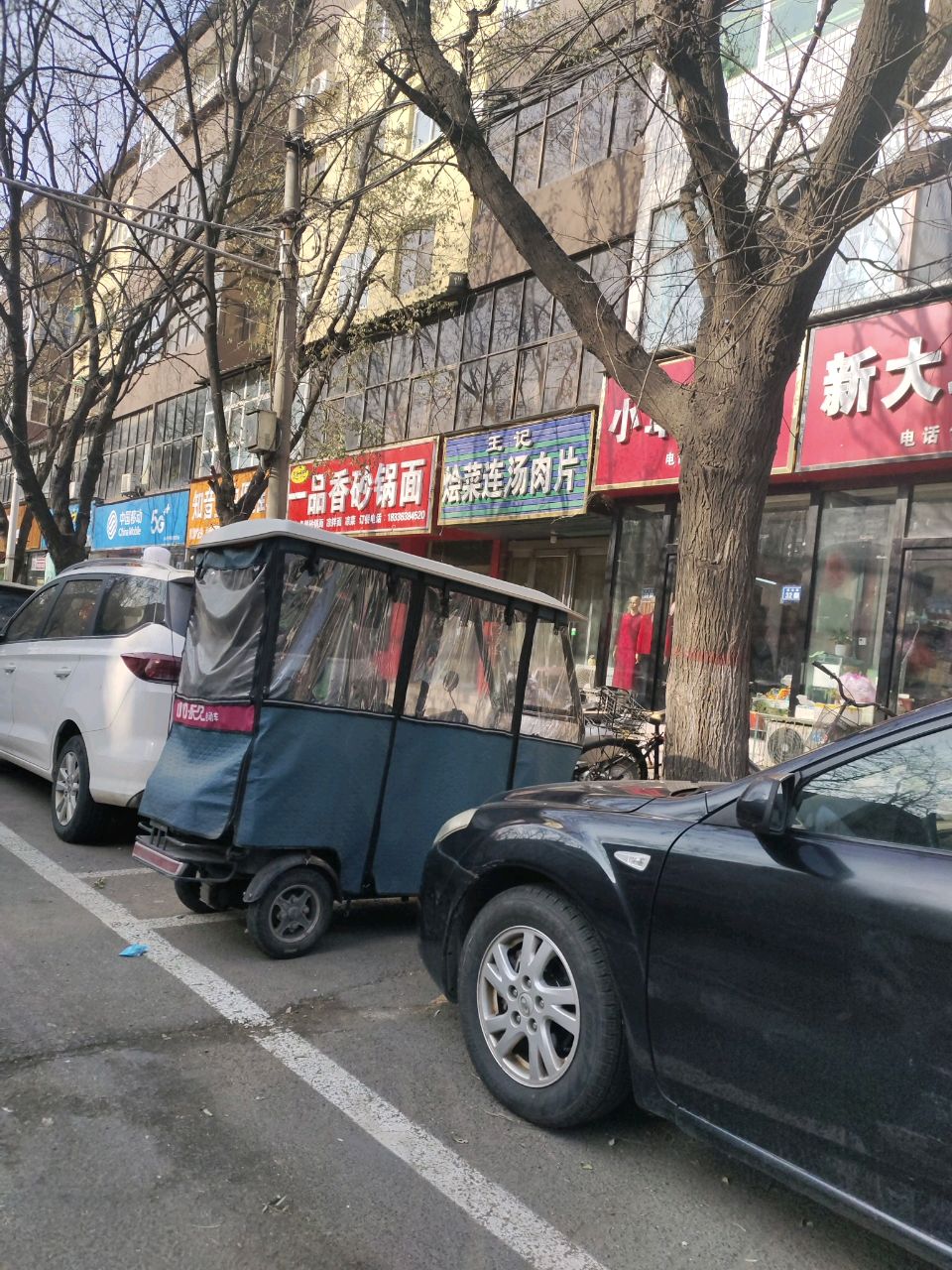 新郑市小磊手机连锁卖场(洧水路店)