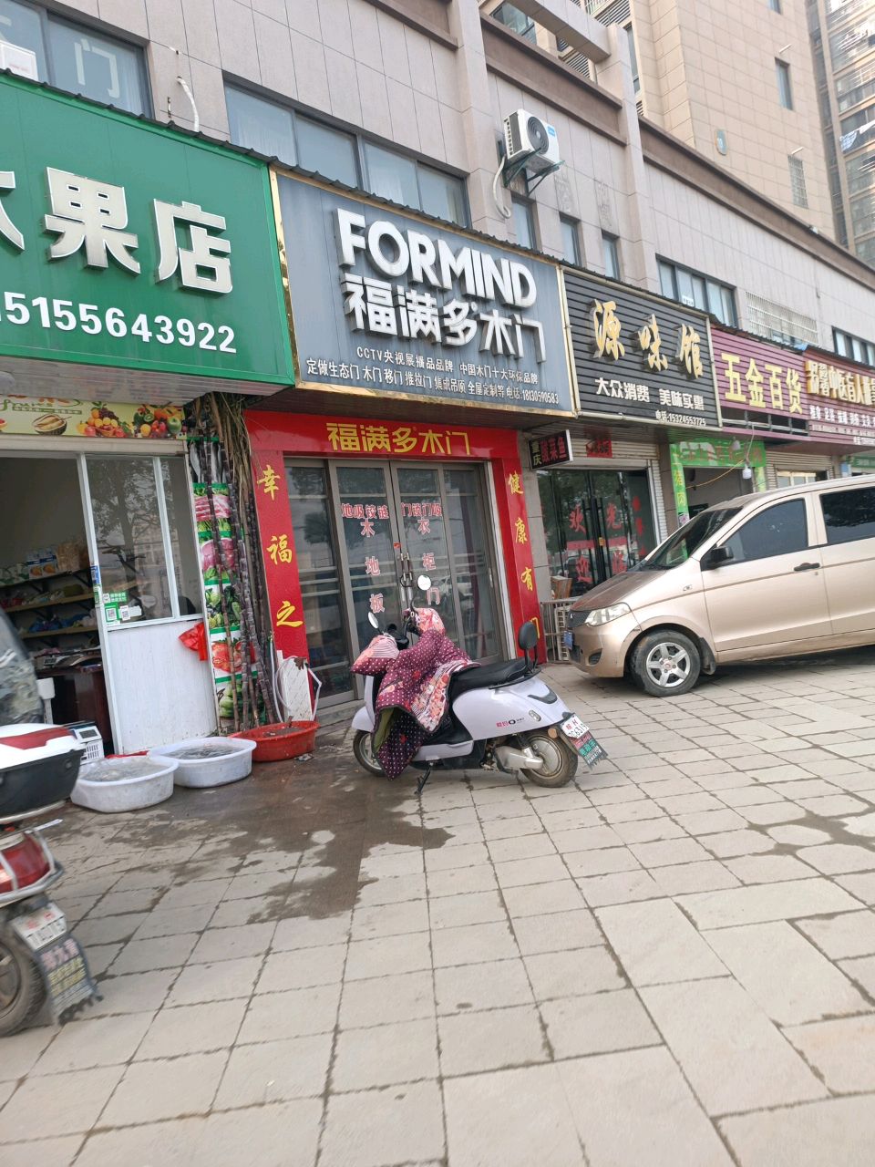 舒馨中医盲人推拿(望江店)