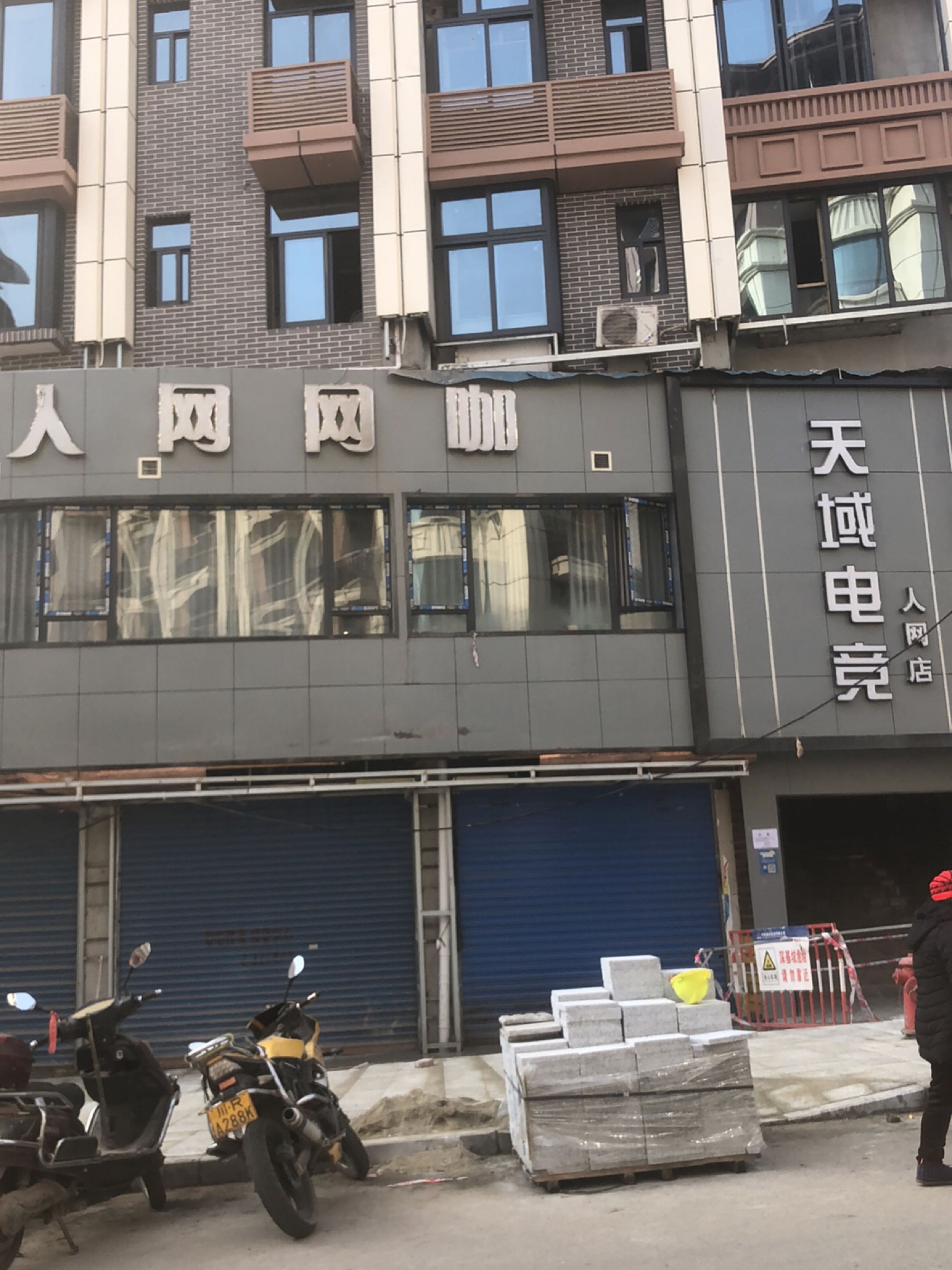 天域电竞(人网店)