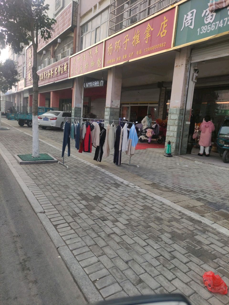杨环衣推拿店