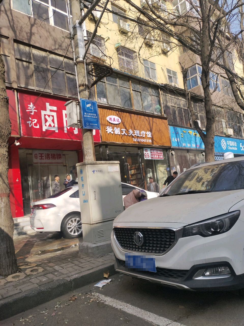 新郑市小磊手机连锁卖场(洧水路店)