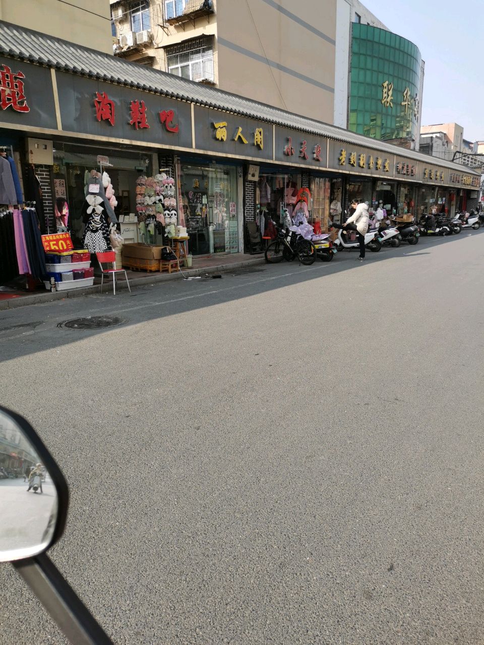 淘鞋吧(凌云路店)