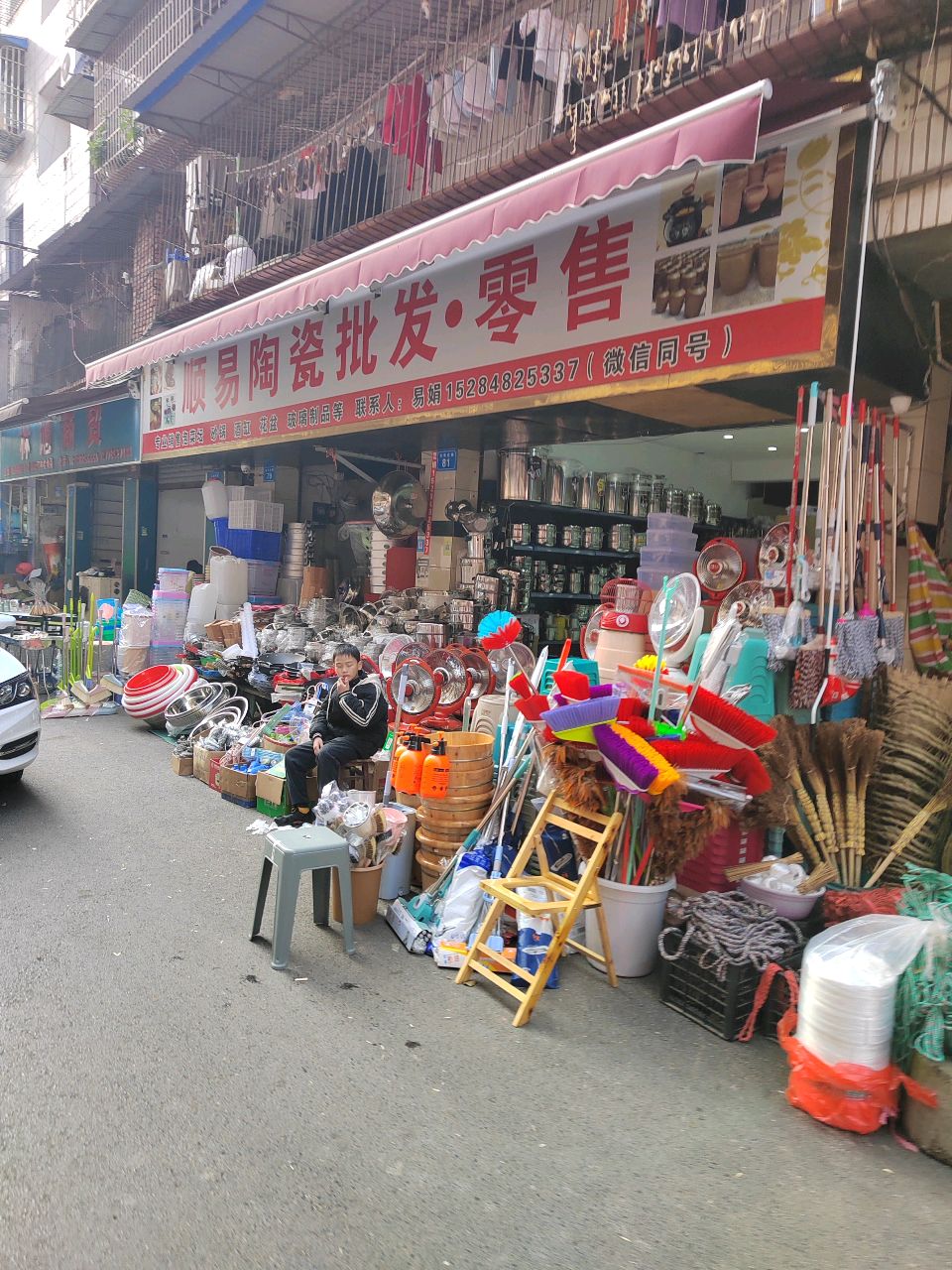 顺易陶瓷批发·零售