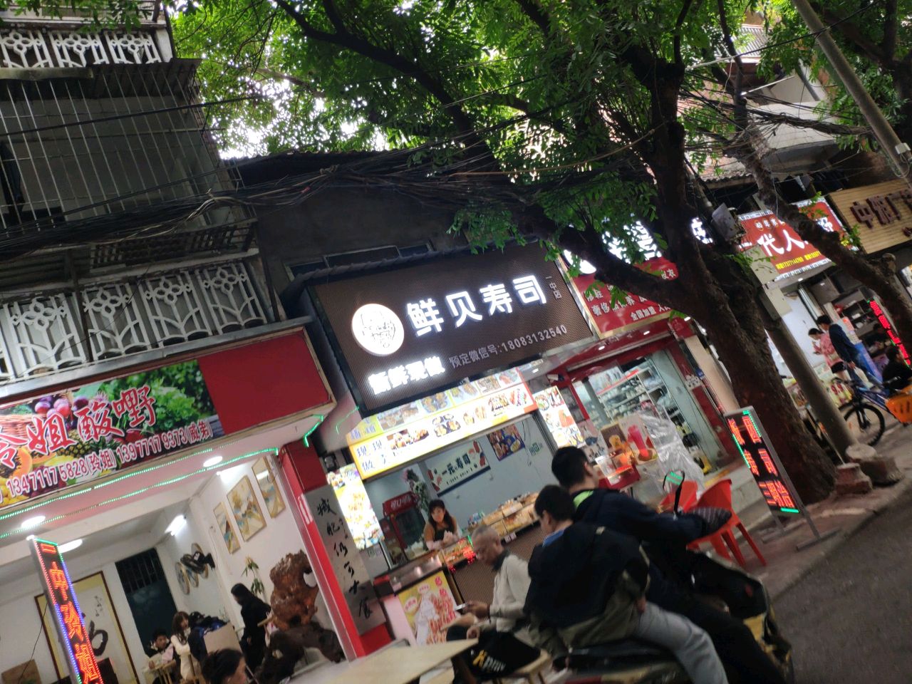 鲜贝寿司(一中店)