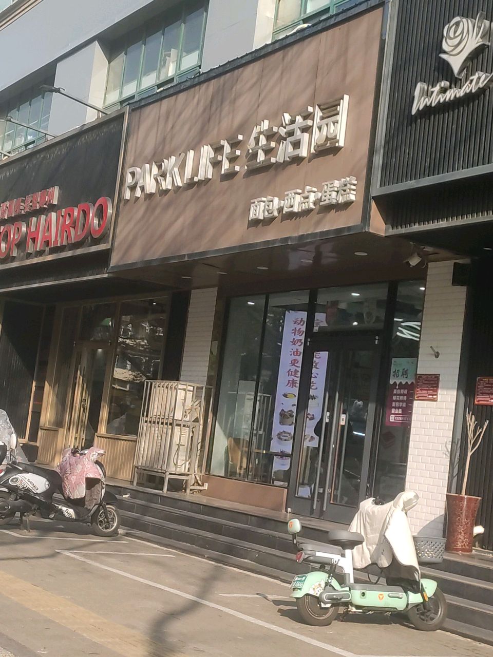 生日园蛋糕·西点·面包·甜心对白(工人路店)