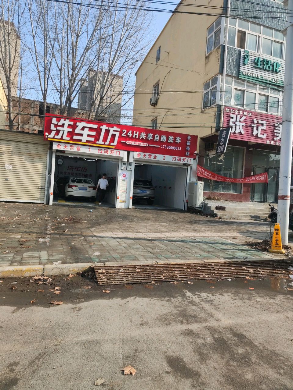 中牟县新生活化妆品(雁鸣街店)