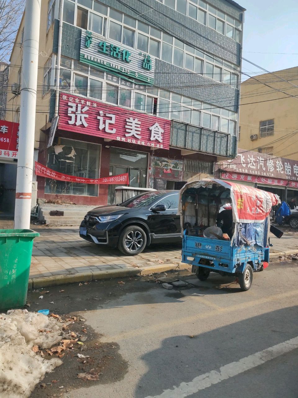 中牟县新生活化妆品(雁鸣街店)