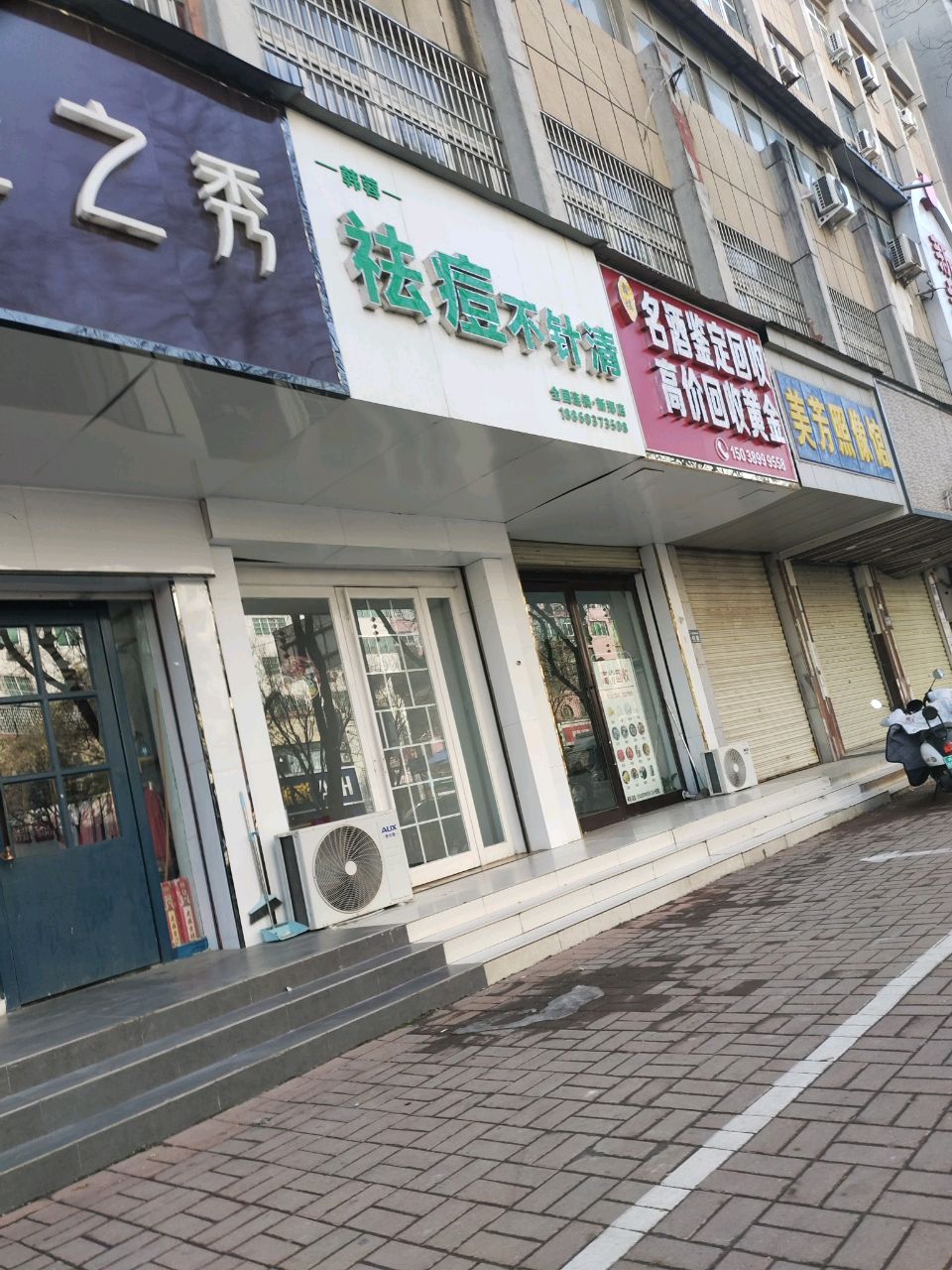 新郑市夏娃之秀(人民路店)