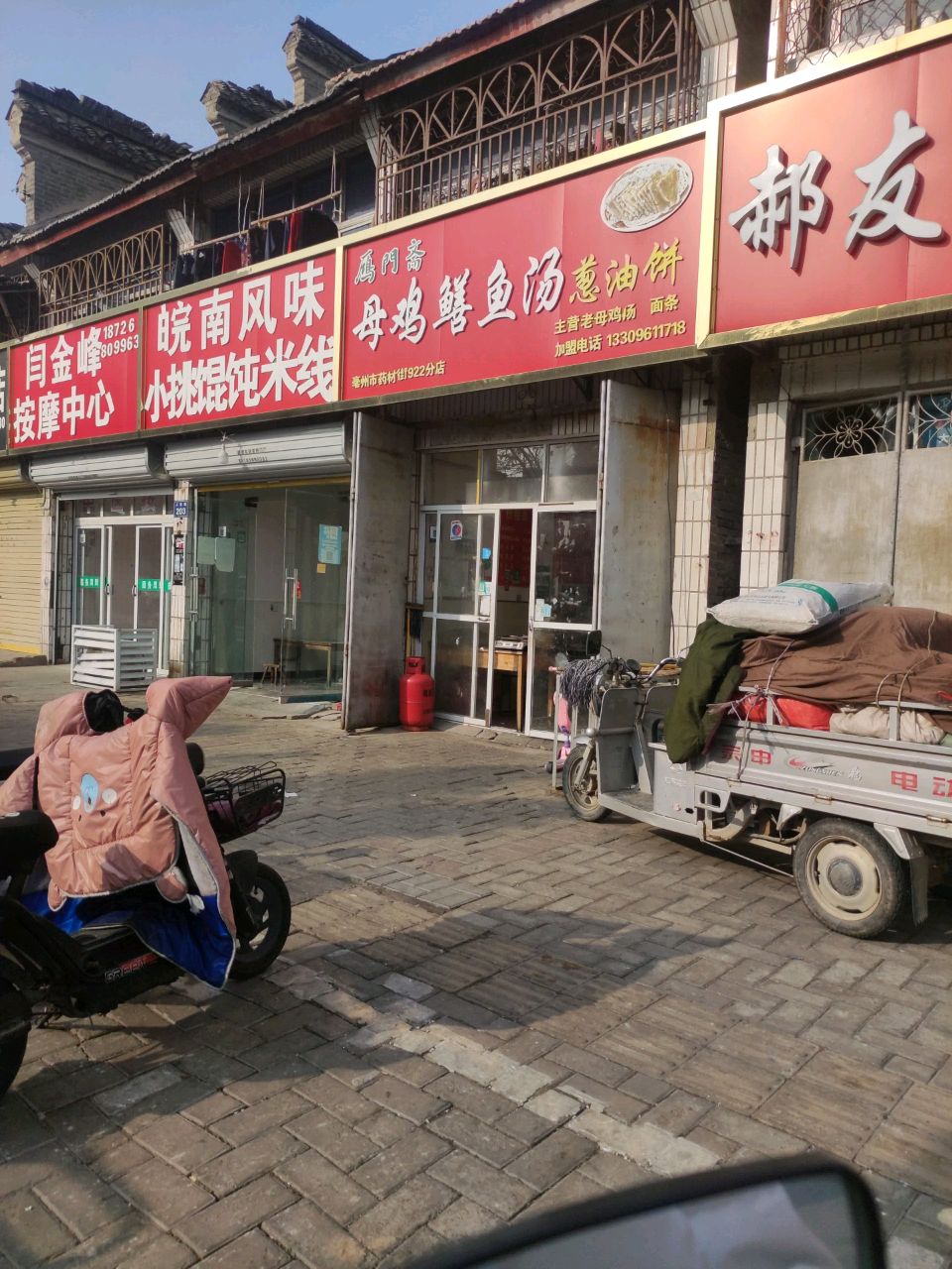 闫金峰中医按摩(药王巷店)