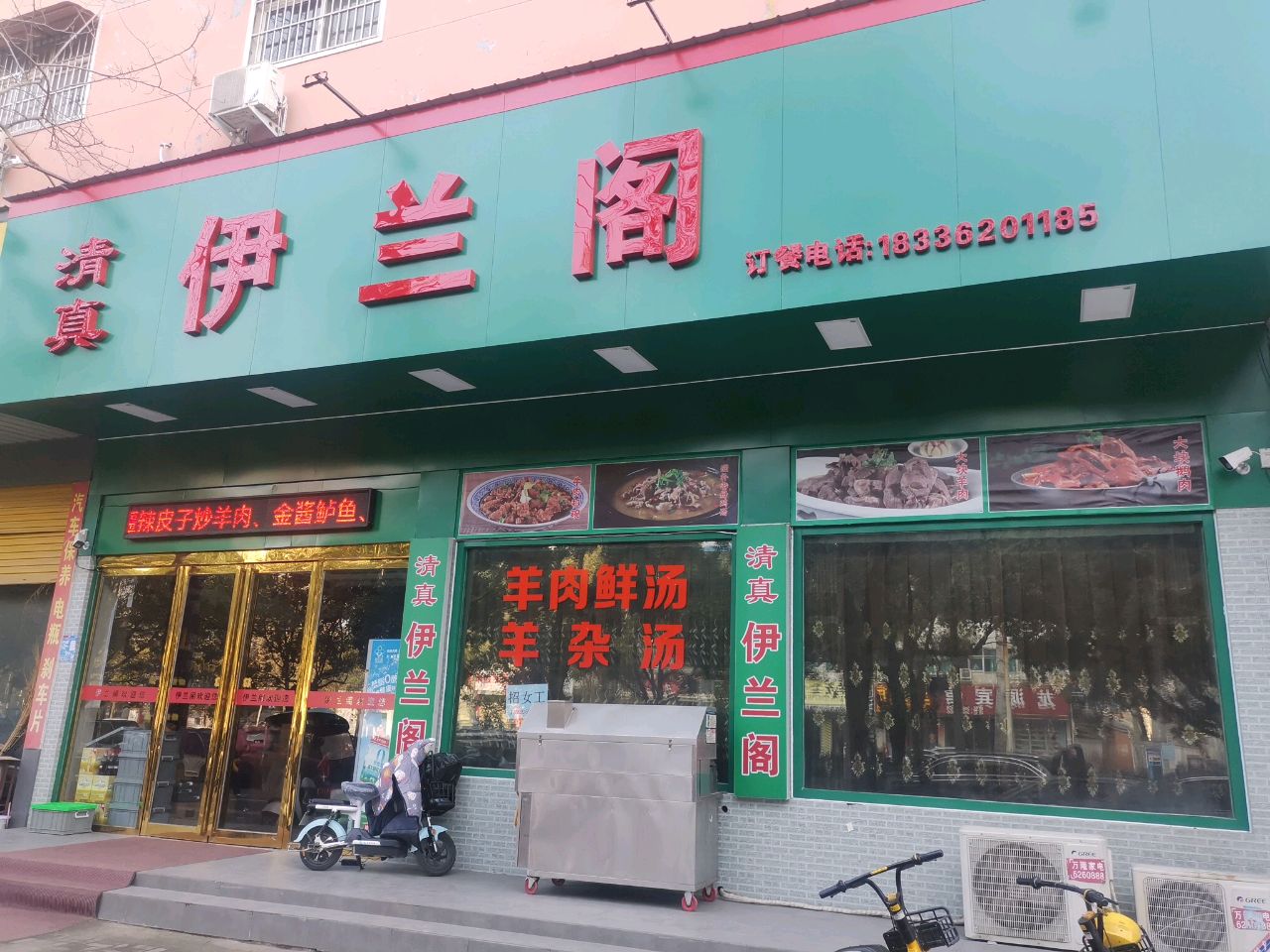 西平县伊兰阁(棠溪大道店)