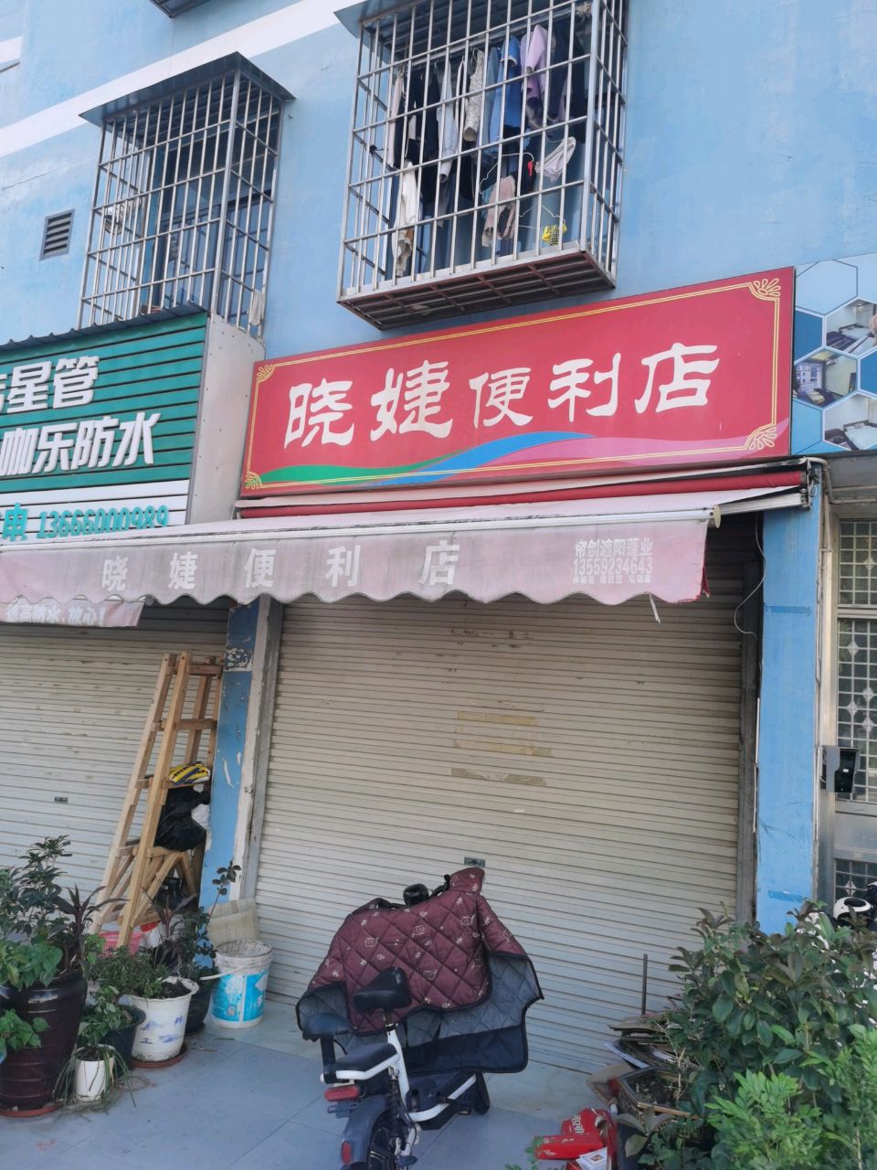 伟星管咖乐防水
