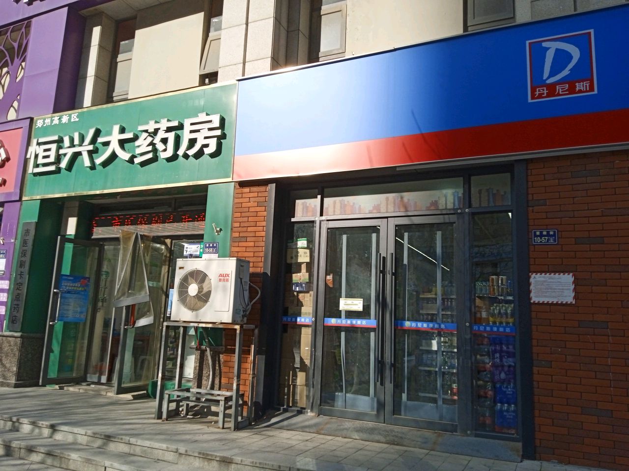 郑州高新技术产业开发区沟赵乡丹尼斯全日鲜(蔷薇街店)