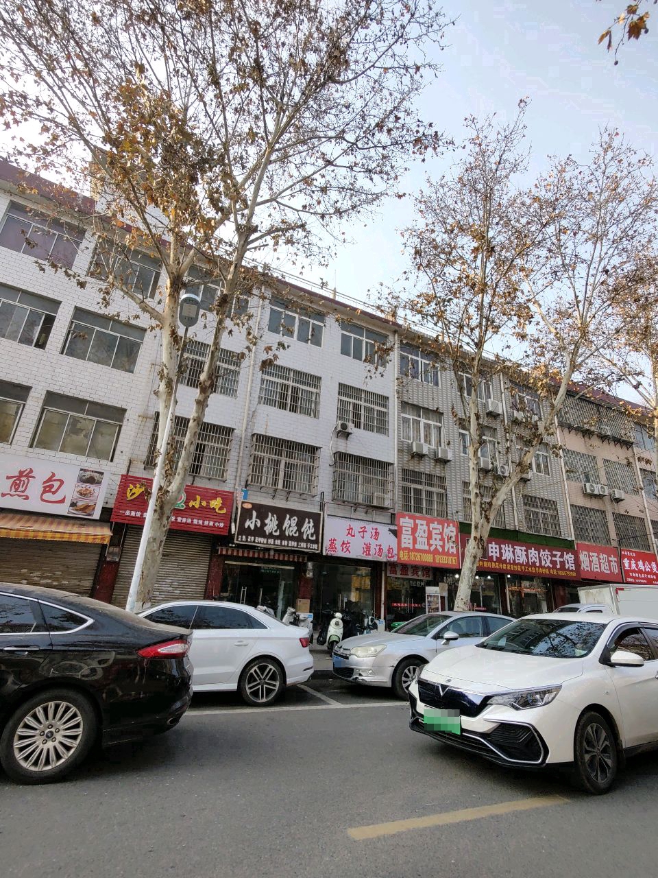 煙超市