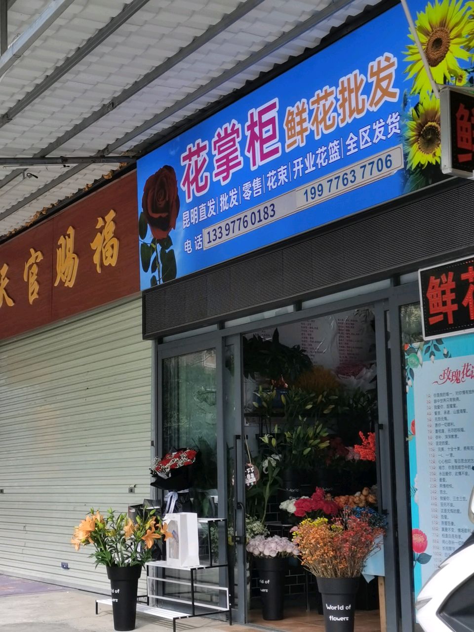 花掌柜鲜花批发