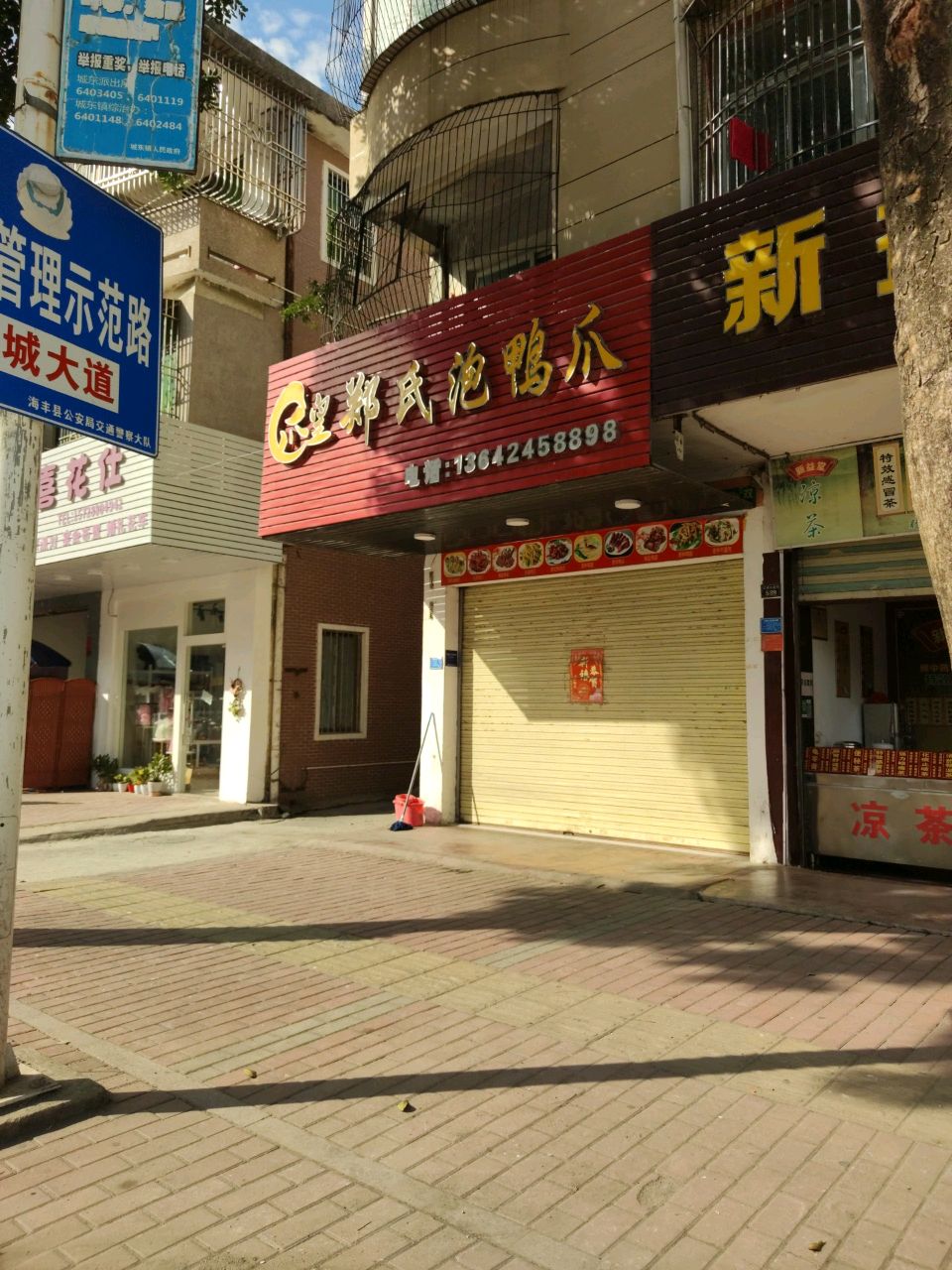 喜花仕