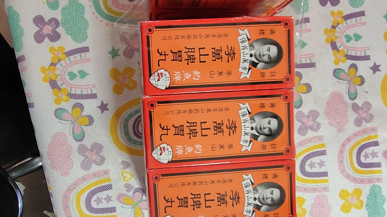 苏生生专卖店