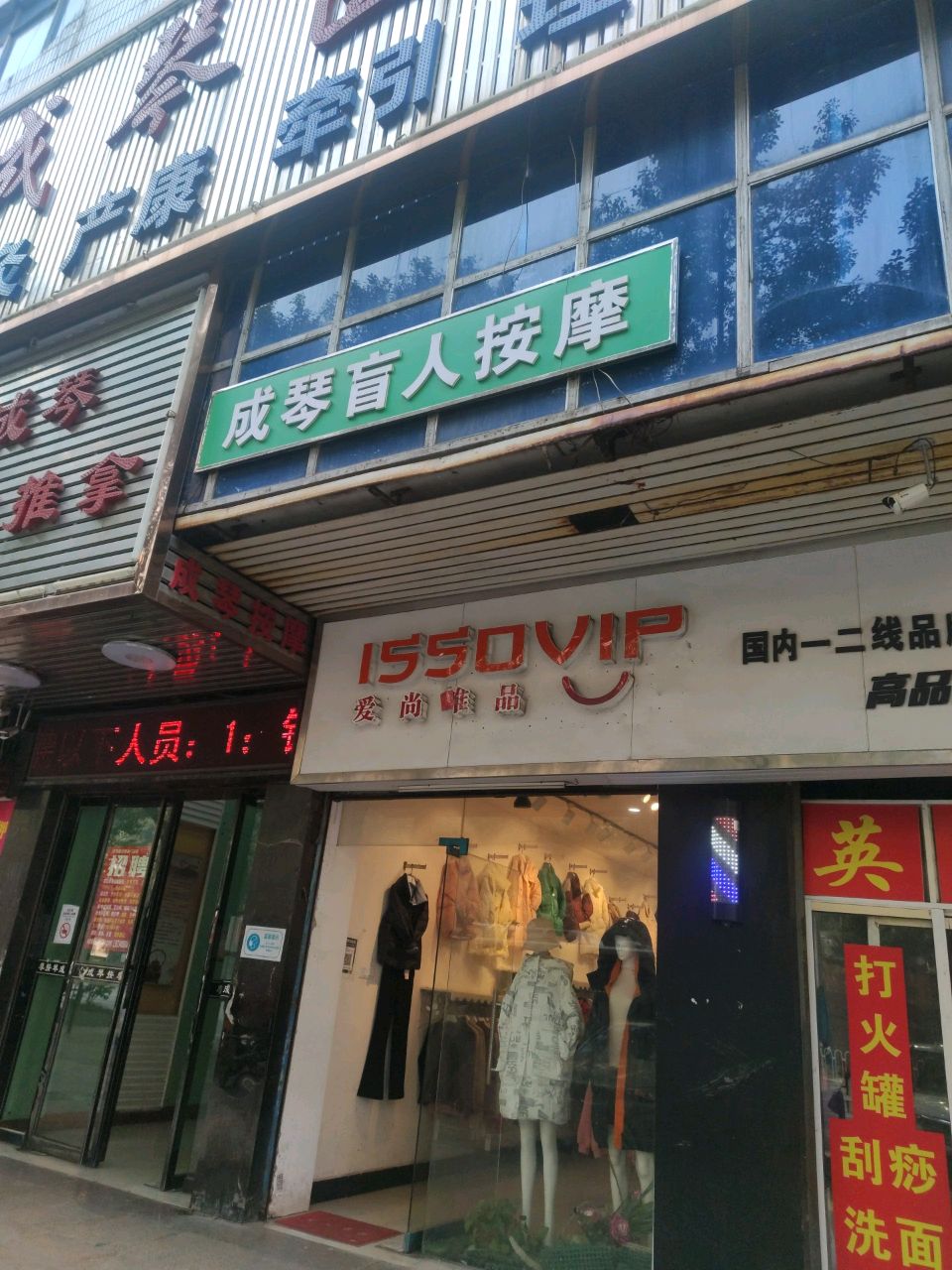 成琴盲人按摩环境