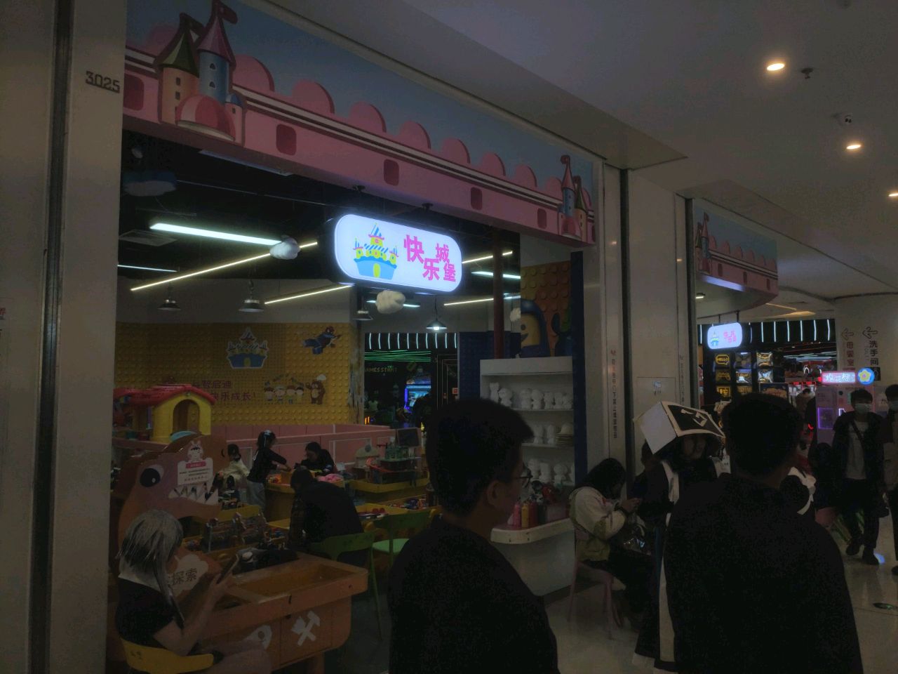 快乐城堡(客世界店)