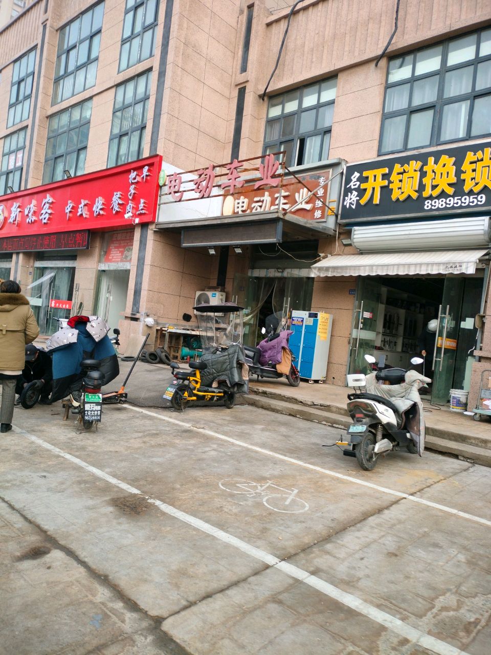 名将开锁换锁