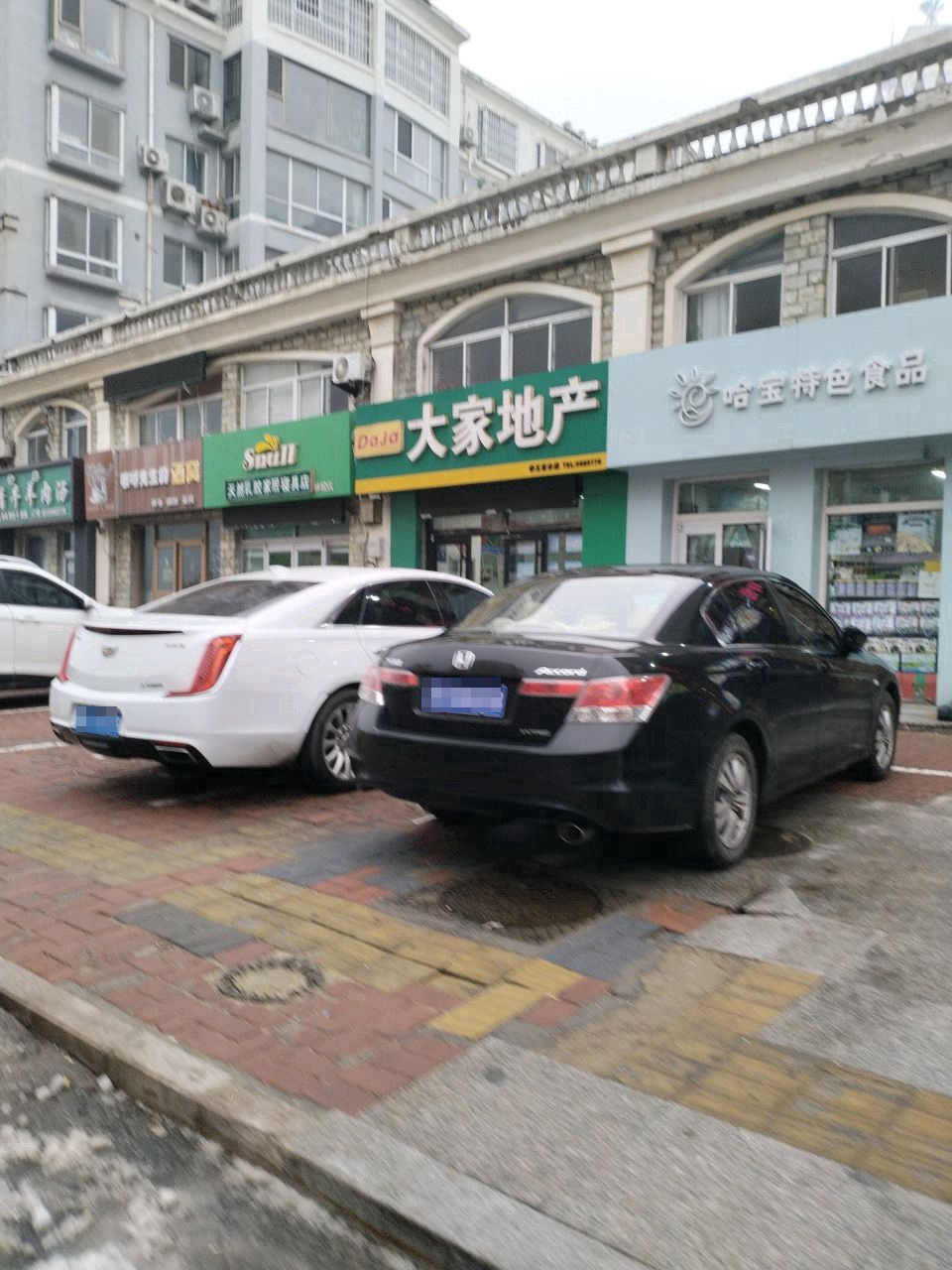 伊清牛羊肉汤(金海滩依海嘉园西区店)