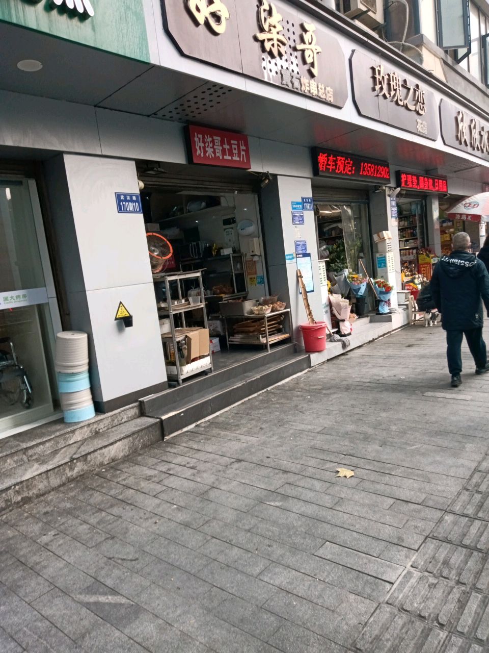 好柒哥小吃市中心总店(市中心总店)