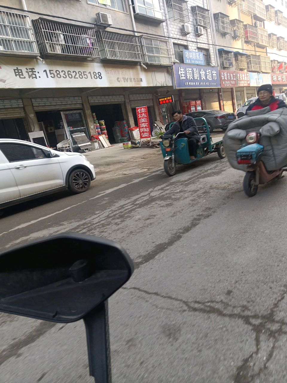 项城市佳颖副食超市