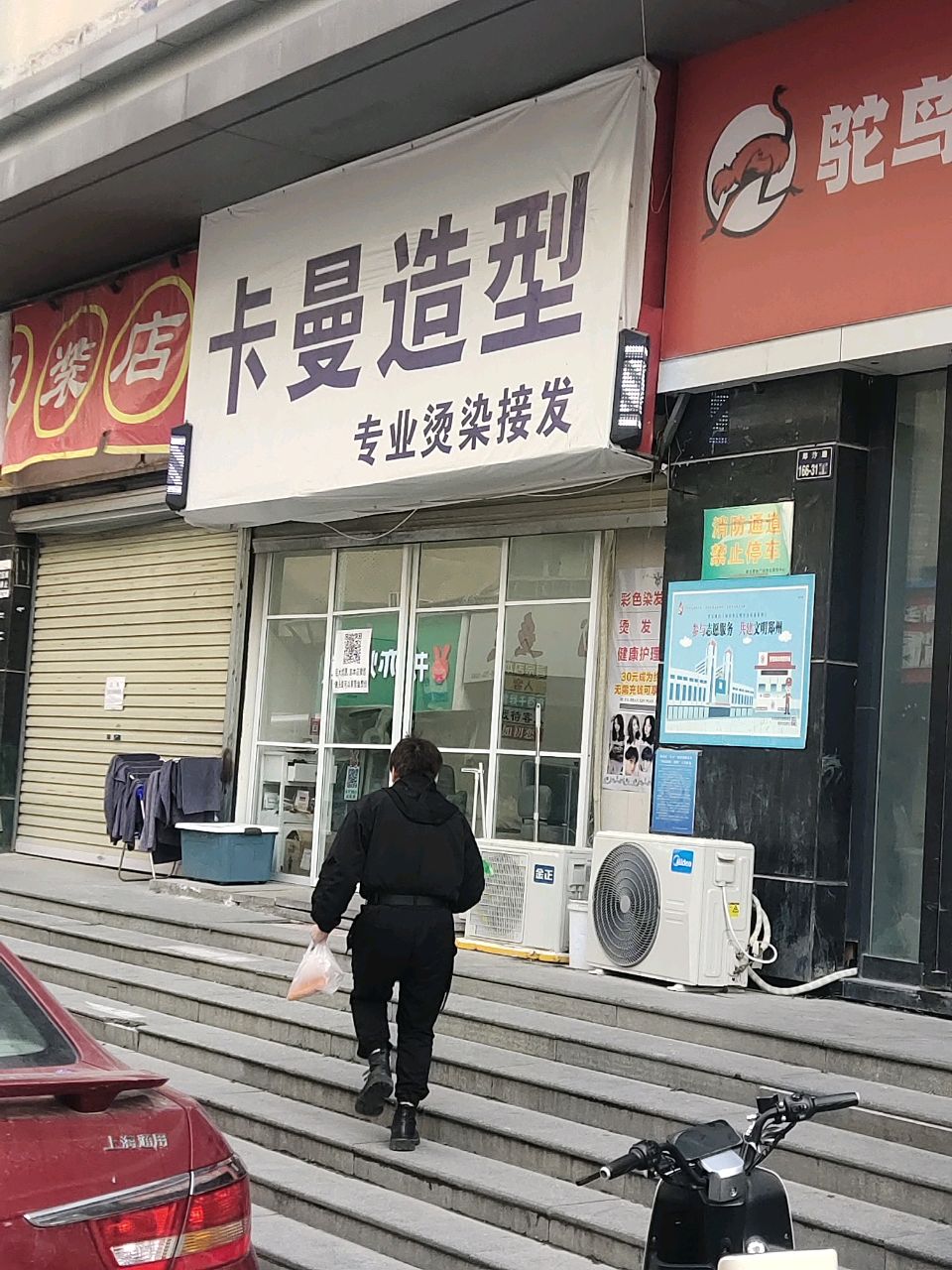 卡曼造型(郑汴路店)