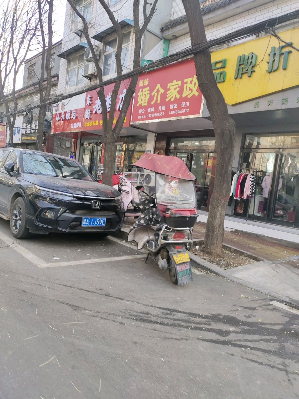 新郑市东街老鞋店